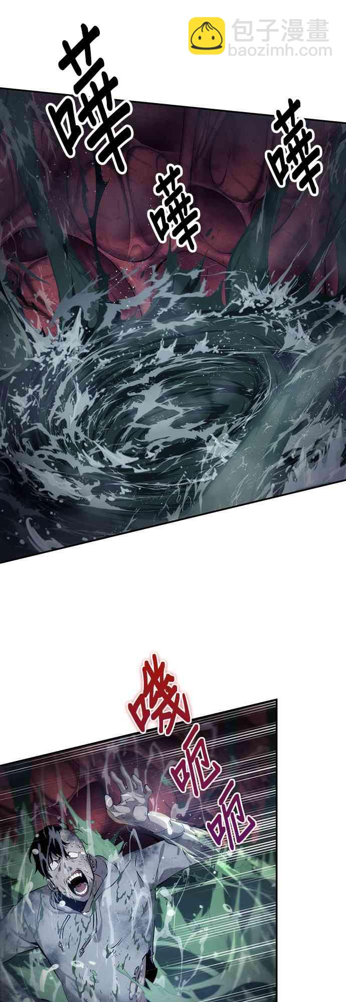 全知讀者視角 - 15話(1/2) - 7