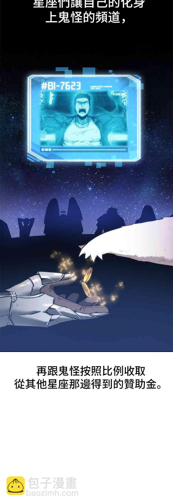 全知讀者視角 - 15話(2/2) - 1