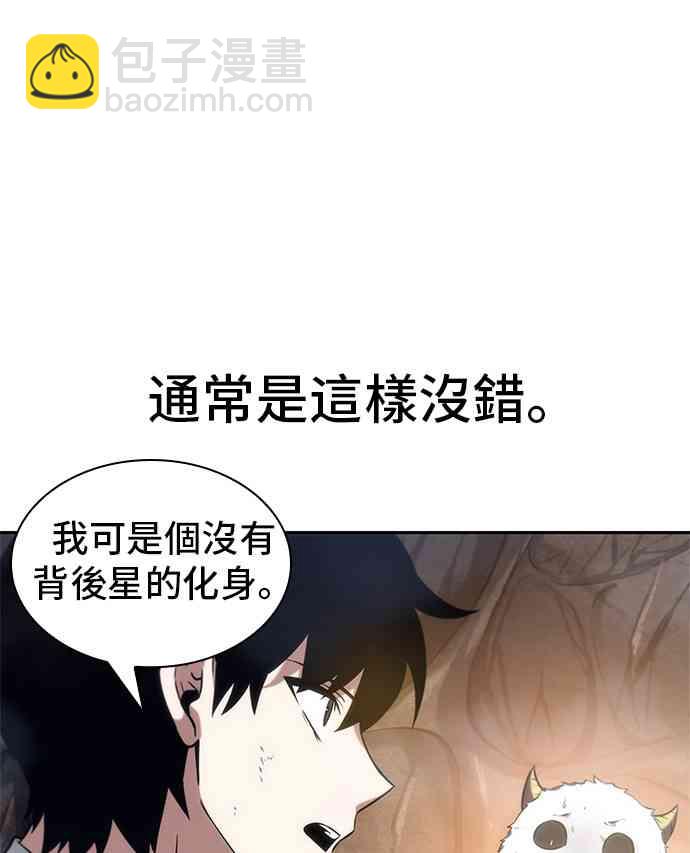 全知讀者視角 - 15話(2/2) - 2