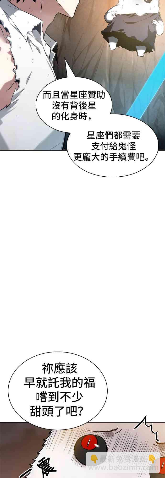 全知讀者視角 - 15話(2/2) - 3