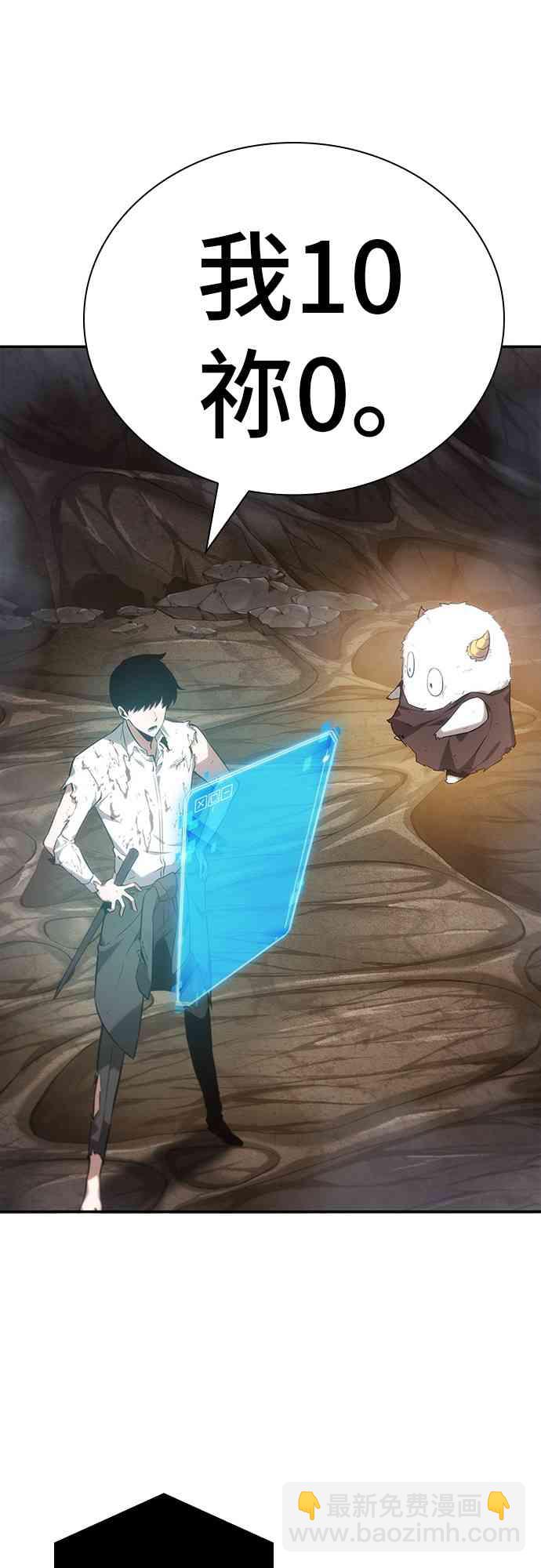 全知讀者視角 - 15話(2/2) - 5