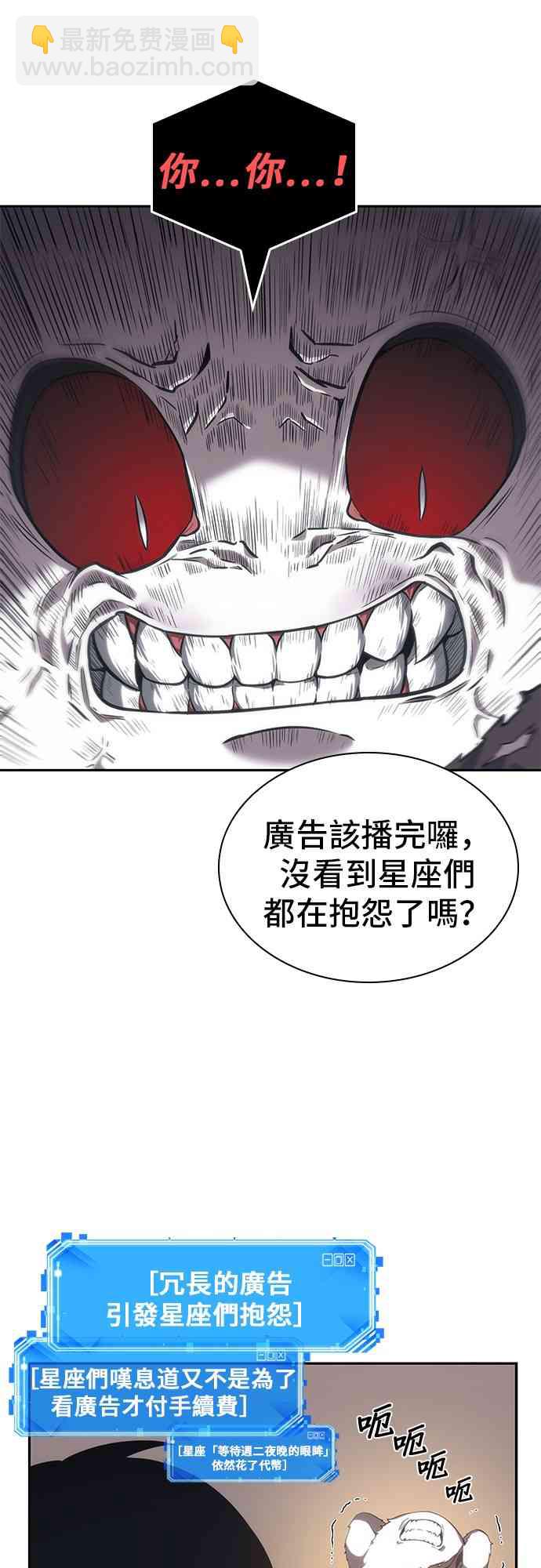 全知讀者視角 - 15話(2/2) - 4