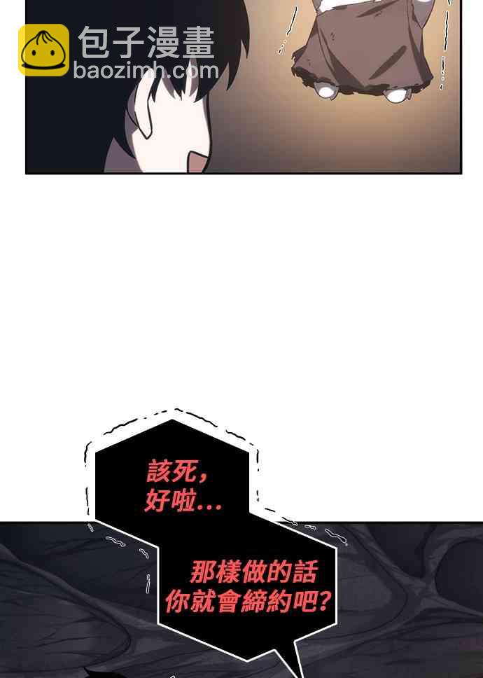 全知讀者視角 - 15話(2/2) - 5