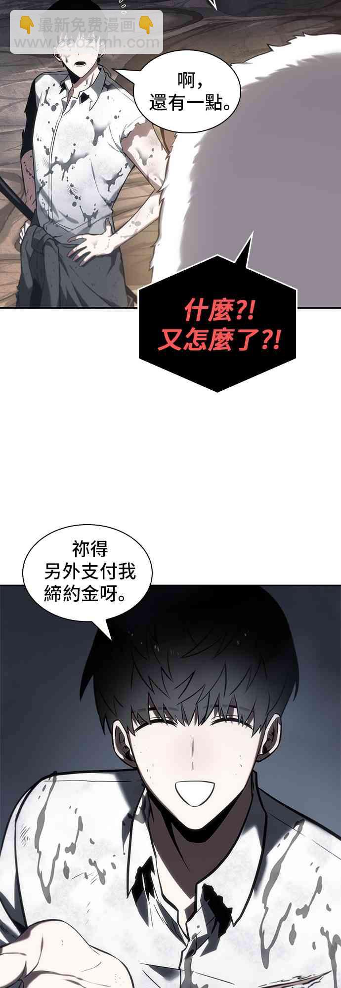 全知讀者視角 - 15話(2/2) - 6