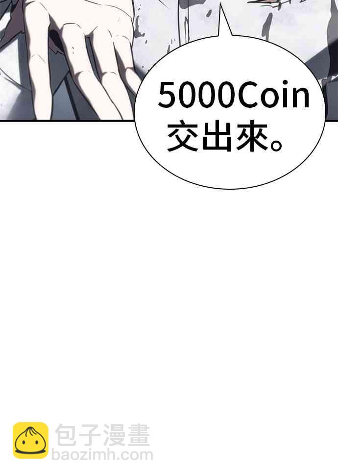 全知讀者視角 - 15話(2/2) - 7