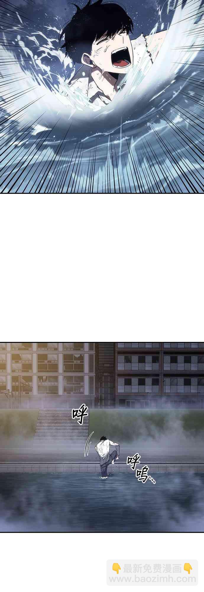 全知讀者視角 - 15話(2/2) - 3