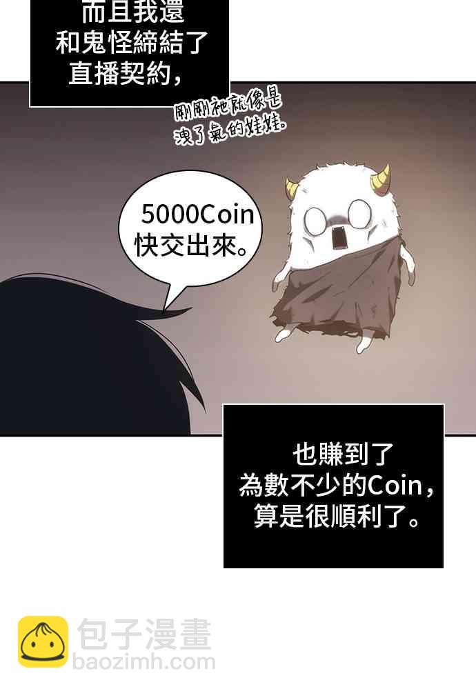 全知讀者視角 - 15話(2/2) - 6