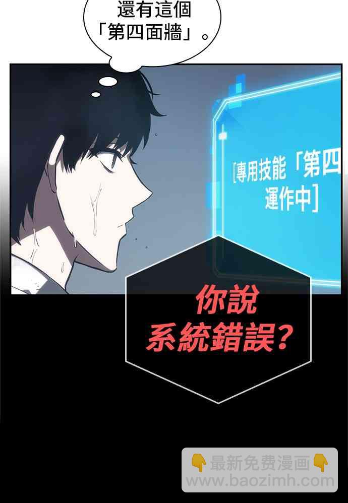 全知讀者視角 - 15話(2/2) - 1