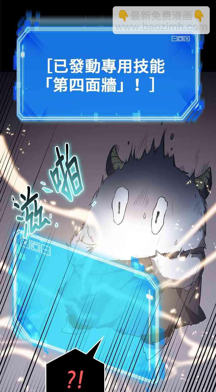 全知讀者視角 - 15話(2/2) - 3