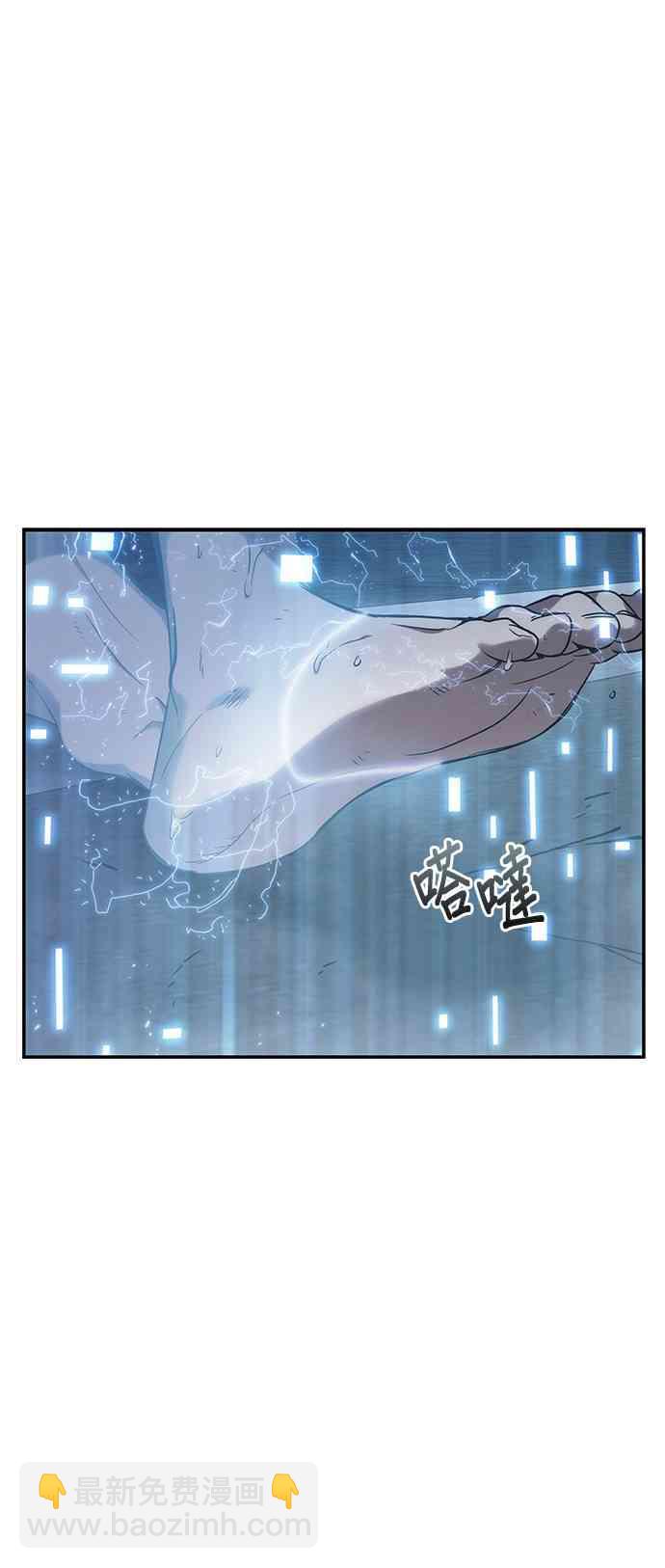 全知讀者視角 - 15話(2/2) - 5