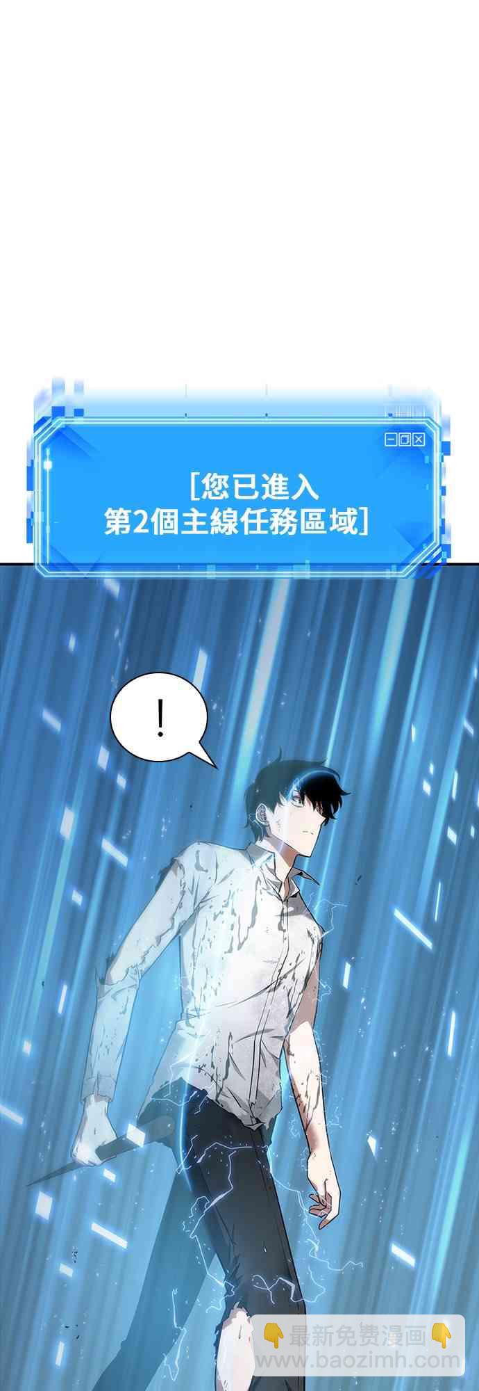 全知讀者視角 - 15話(2/2) - 6