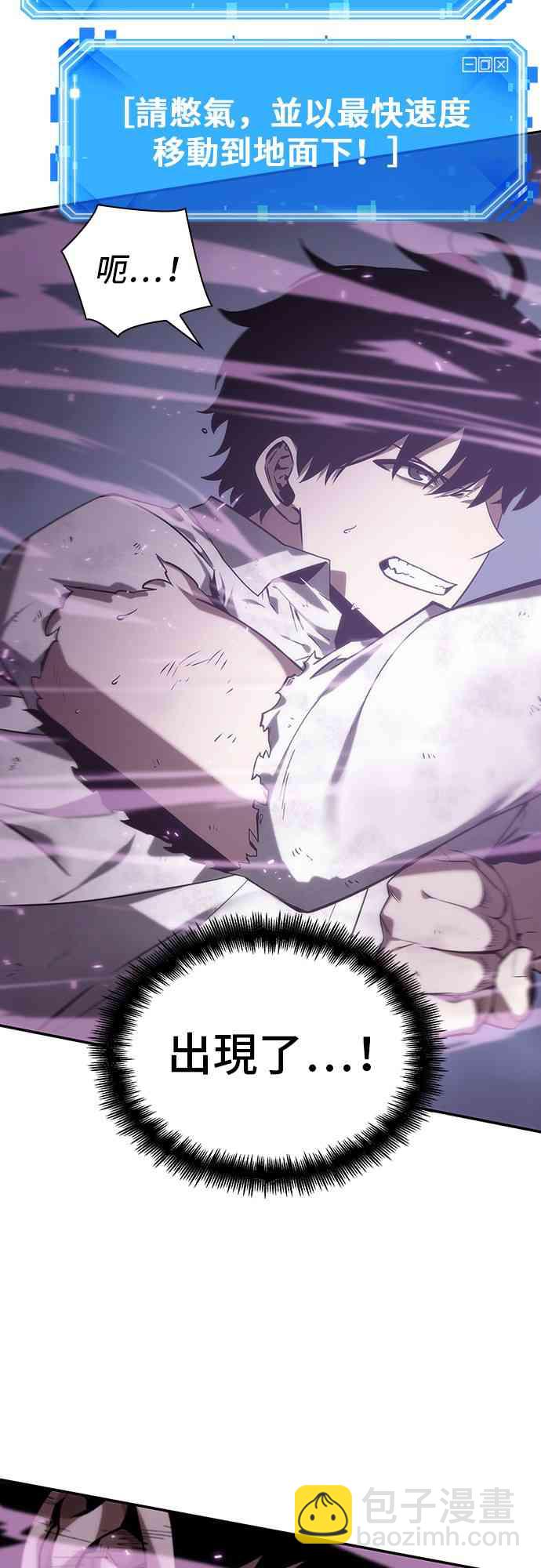 全知讀者視角 - 15話(2/2) - 1