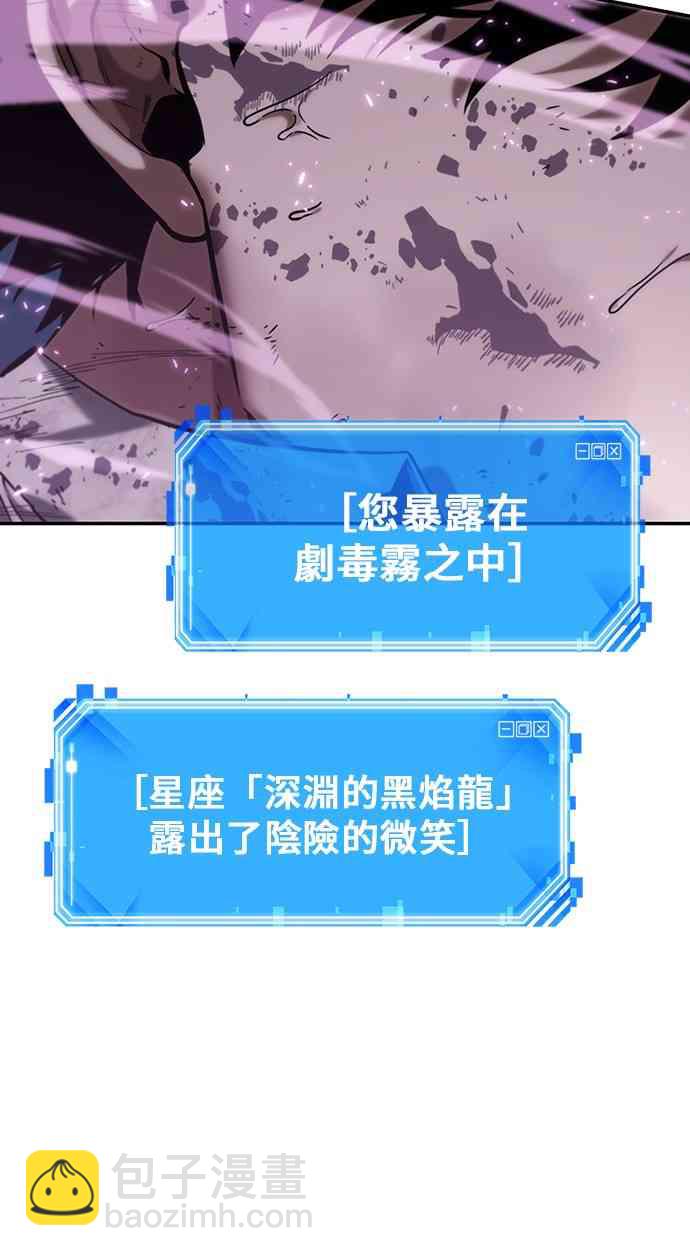 全知讀者視角 - 15話(2/2) - 2