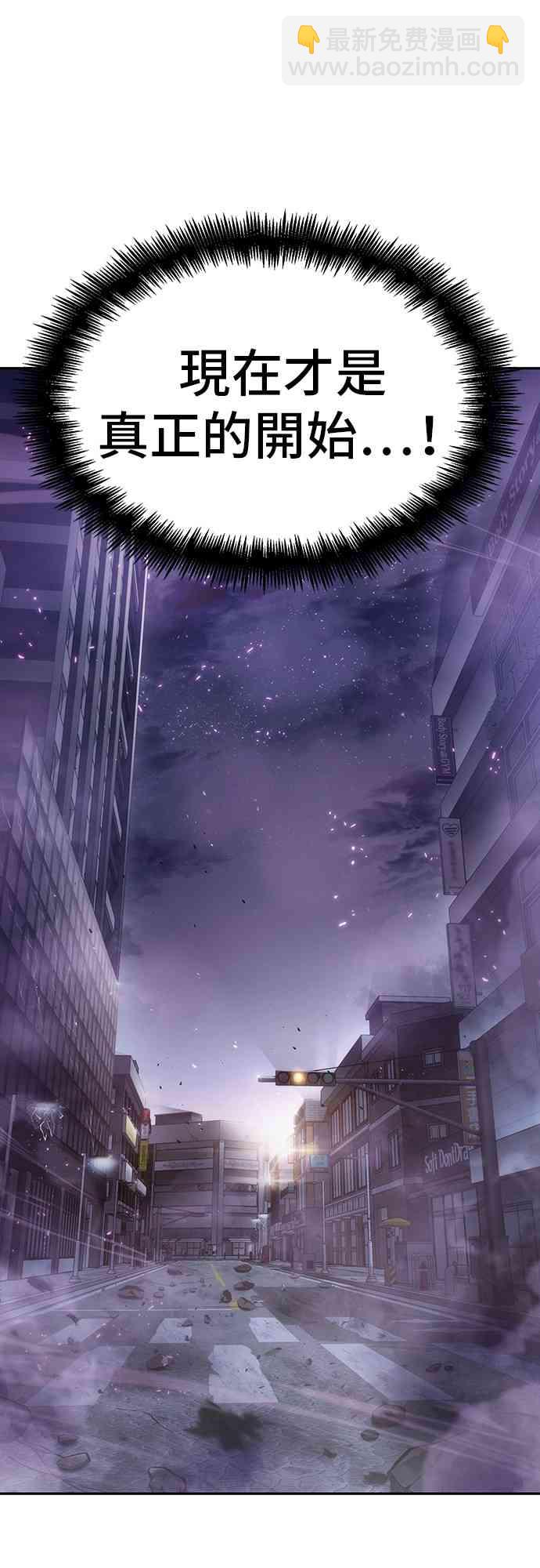 全知讀者視角 - 15話(2/2) - 3