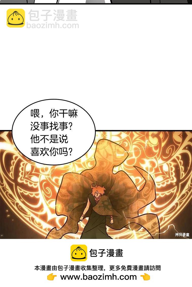 全知讀者視角 - 第150話(2/3) - 6