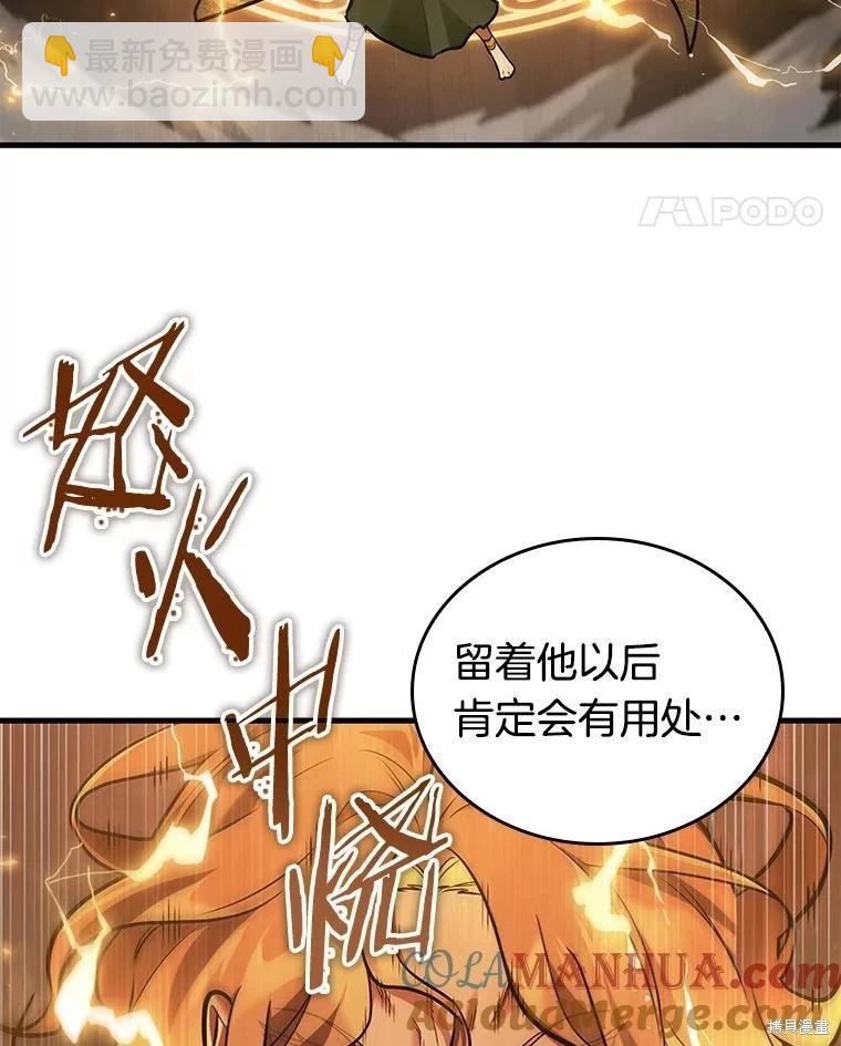 全知讀者視角 - 第150話(3/3) - 5
