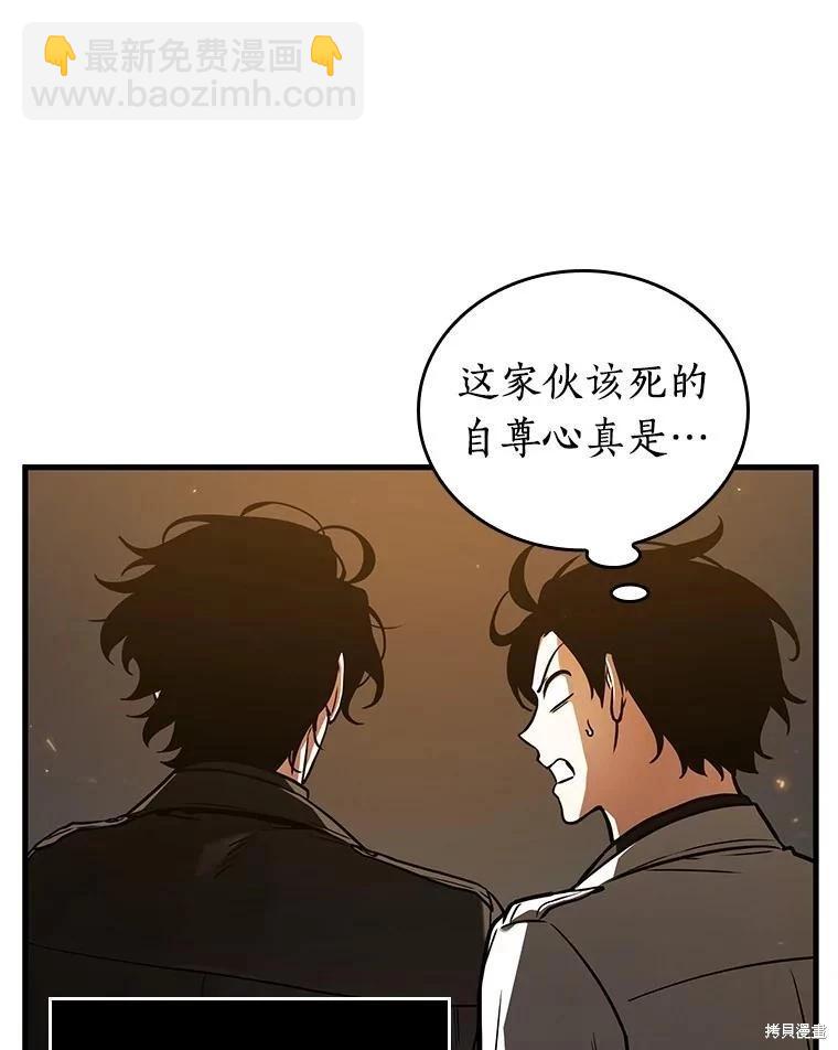 全知讀者視角 - 第150話(3/3) - 1