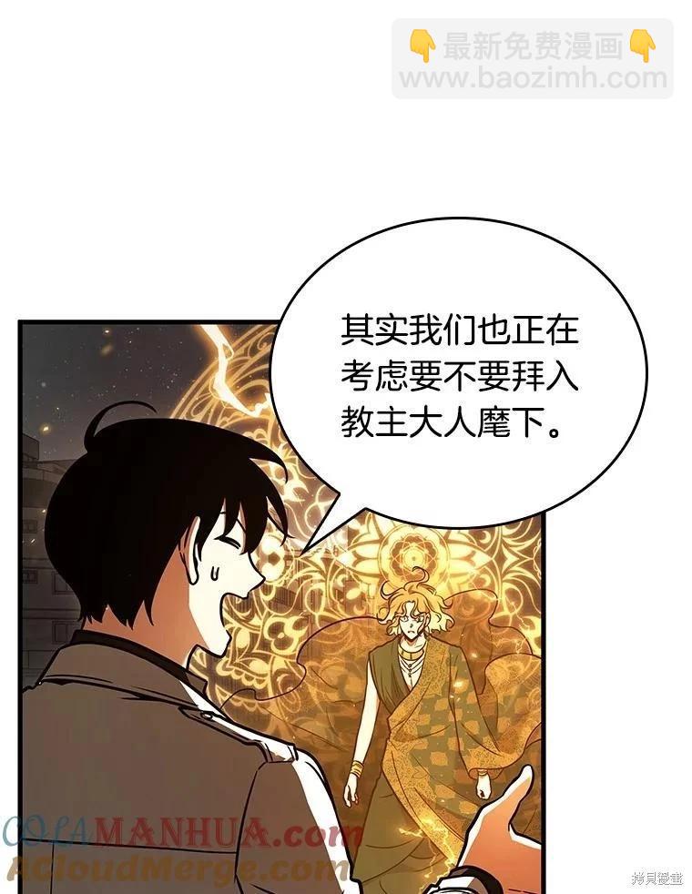 全知讀者視角 - 第150話(3/3) - 1