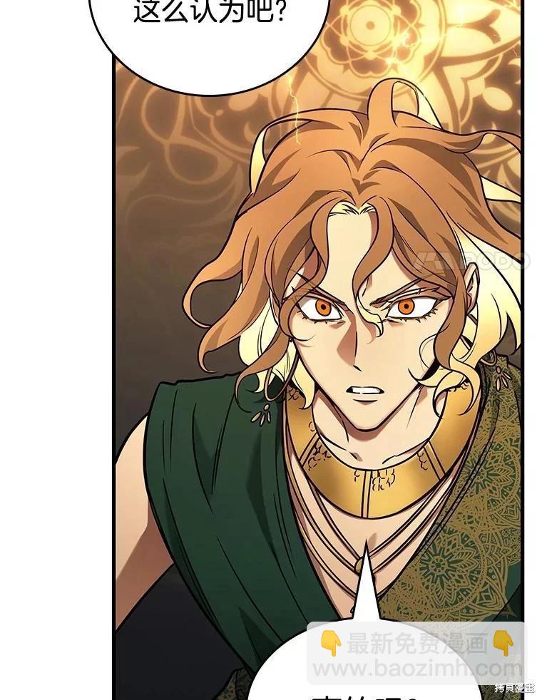 全知讀者視角 - 第150話(3/3) - 3