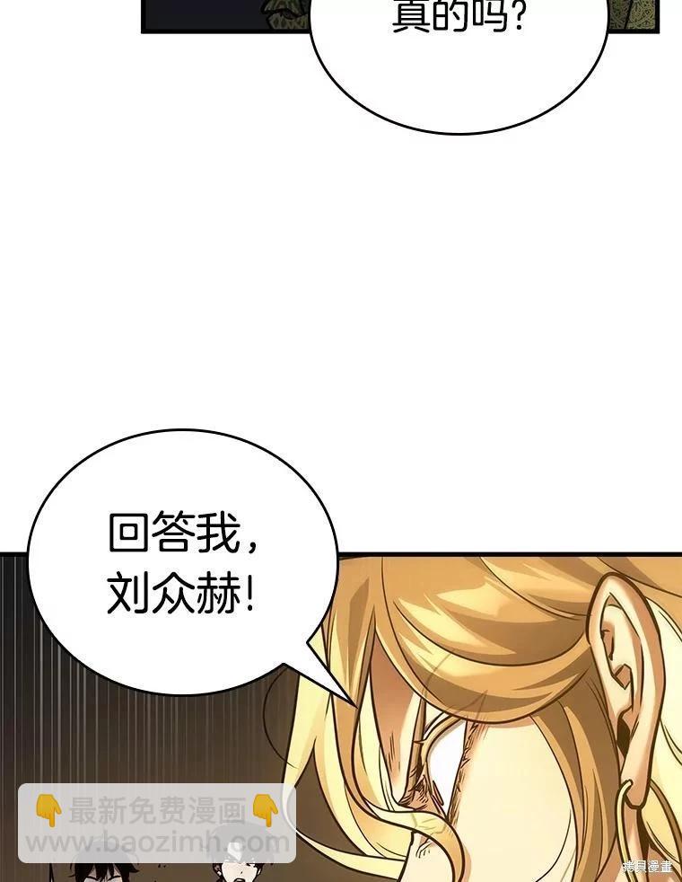 全知讀者視角 - 第150話(3/3) - 4