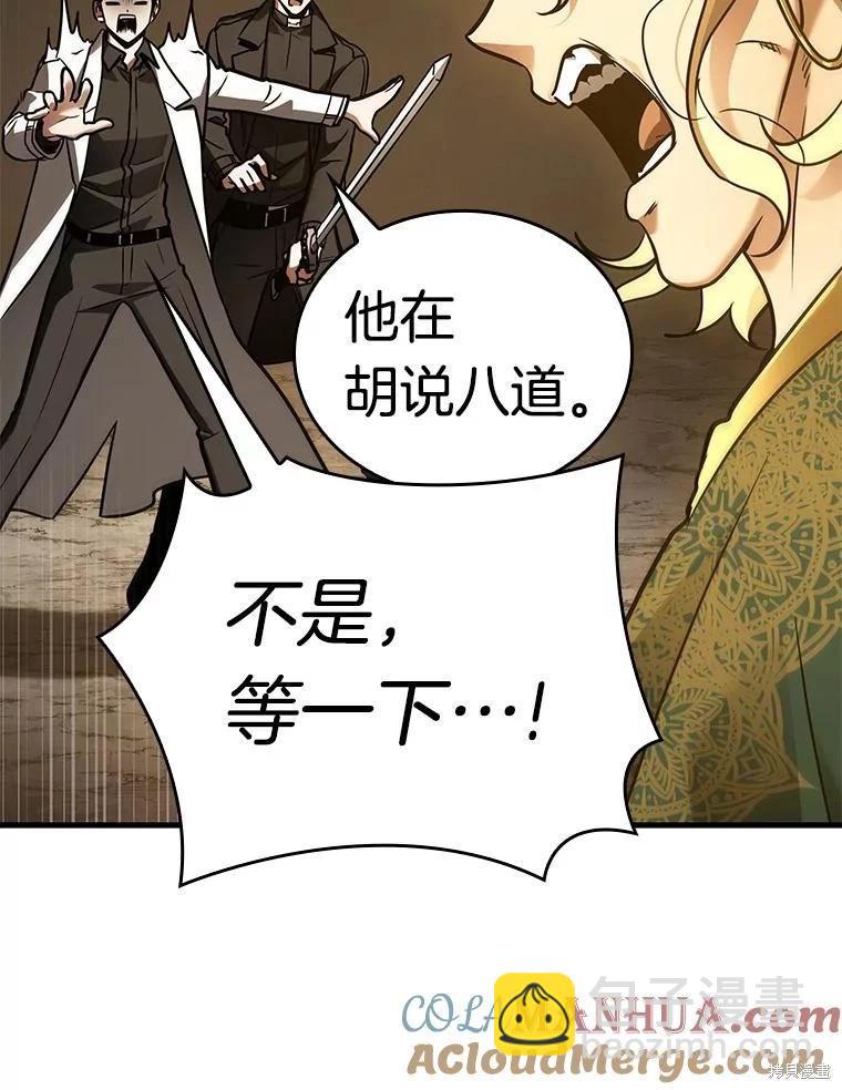 全知讀者視角 - 第150話(3/3) - 5