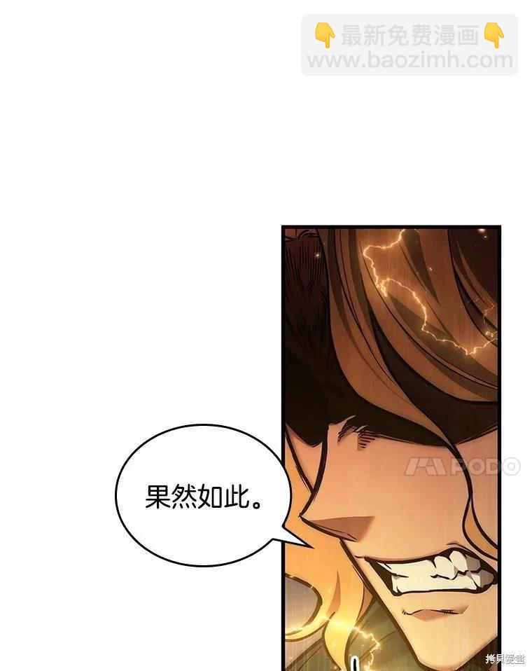 全知讀者視角 - 第150話(3/3) - 6