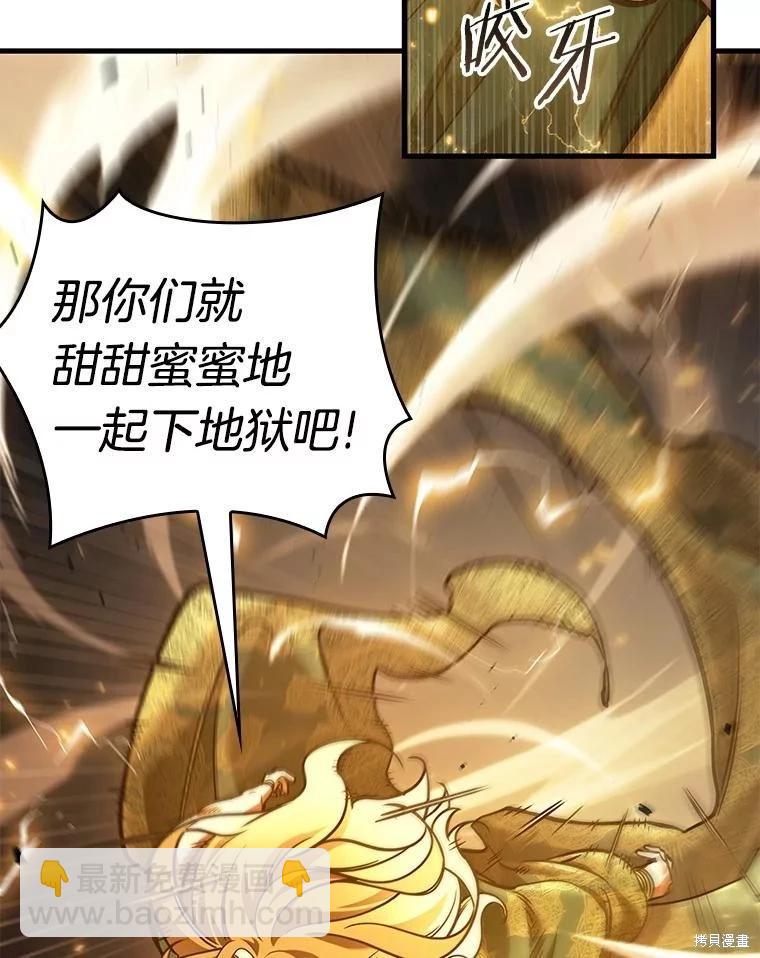 全知讀者視角 - 第150話(3/3) - 1