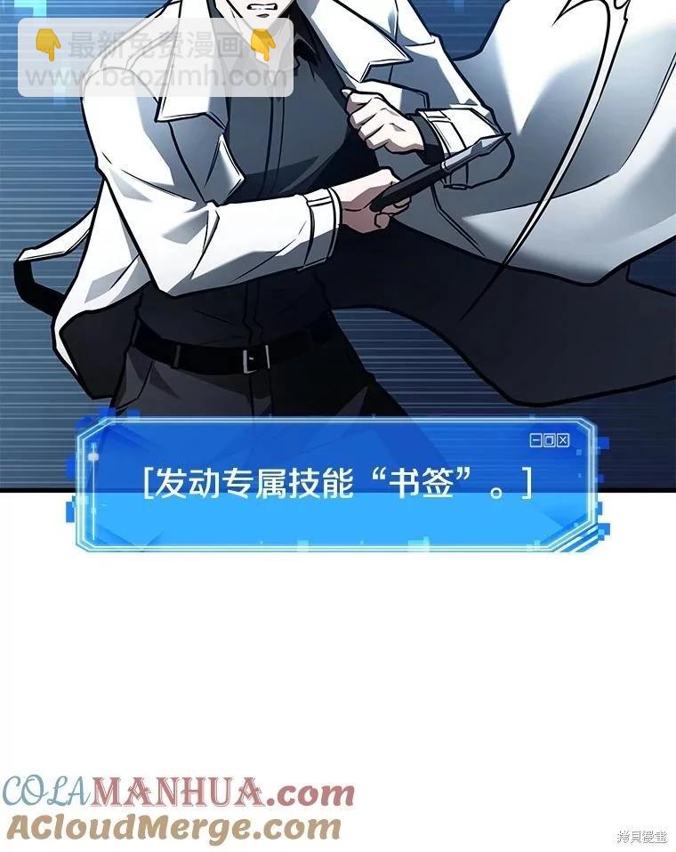 全知讀者視角 - 第150話(3/3) - 3