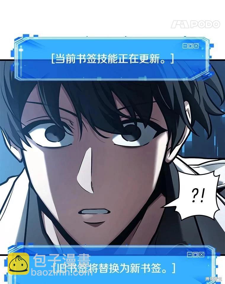 全知讀者視角 - 第150話(3/3) - 4