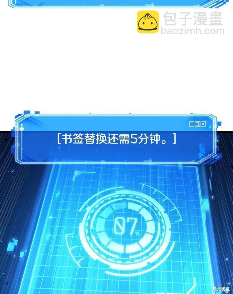 全知讀者視角 - 第150話(3/3) - 5