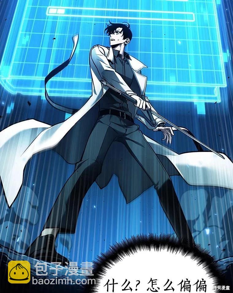 全知讀者視角 - 第150話(3/3) - 6