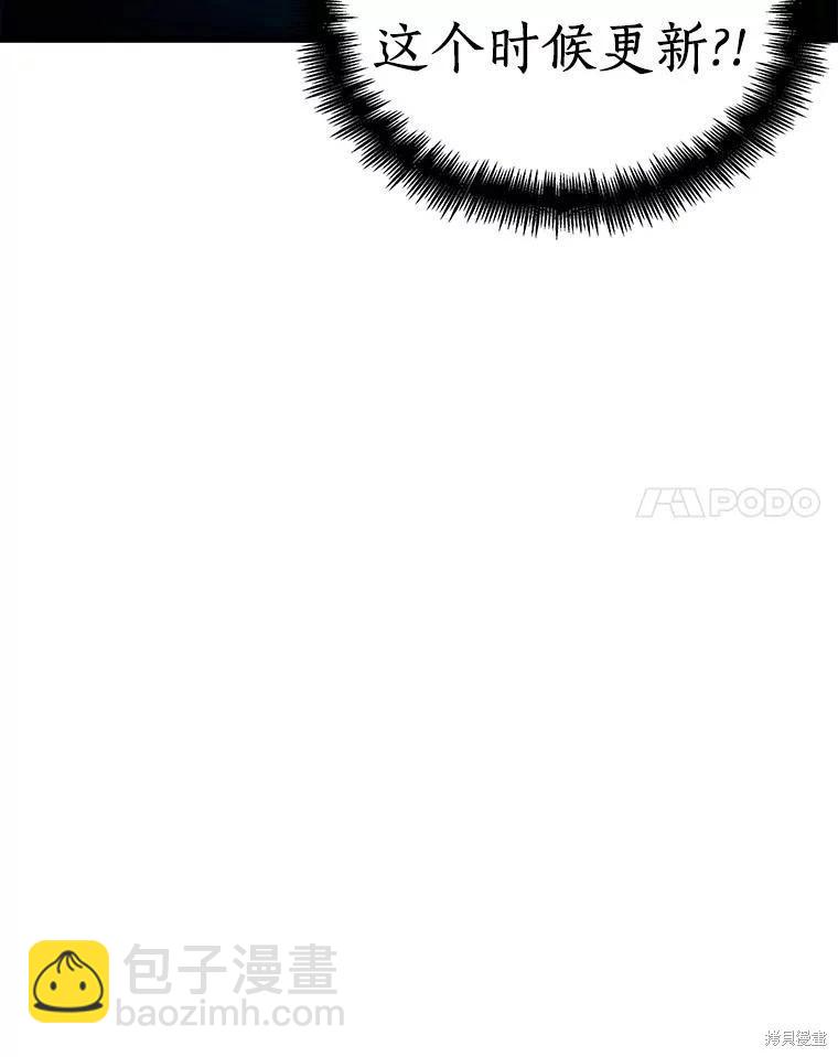 全知讀者視角 - 第150話(3/3) - 1