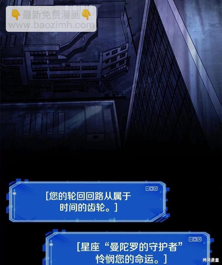 全知讀者視角 - 第150話(2/3) - 5