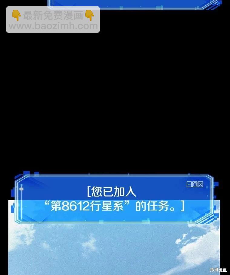 全知讀者視角 - 第150話(2/3) - 6