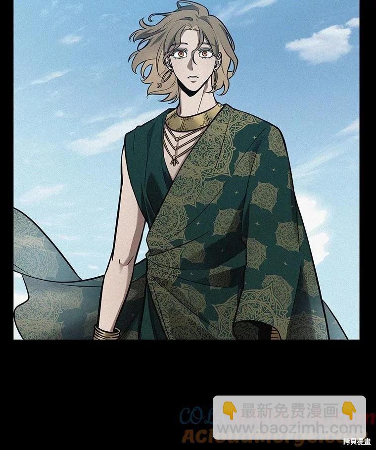 全知讀者視角 - 第150話(2/3) - 7