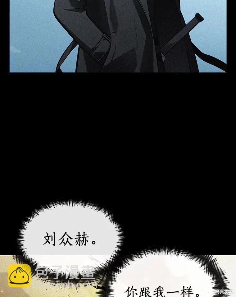 全知讀者視角 - 第150話(2/3) - 1