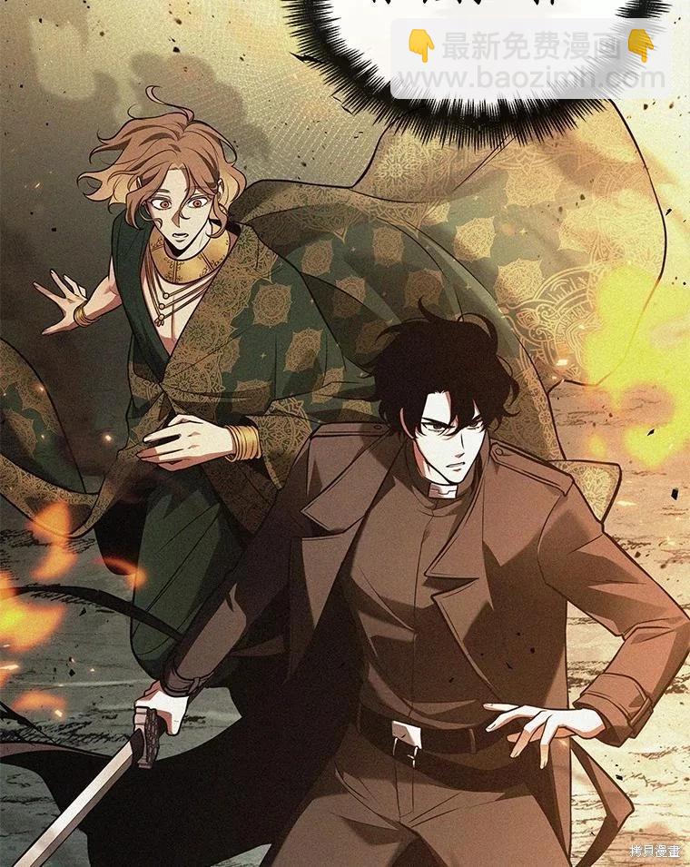 全知讀者視角 - 第150話(2/3) - 2