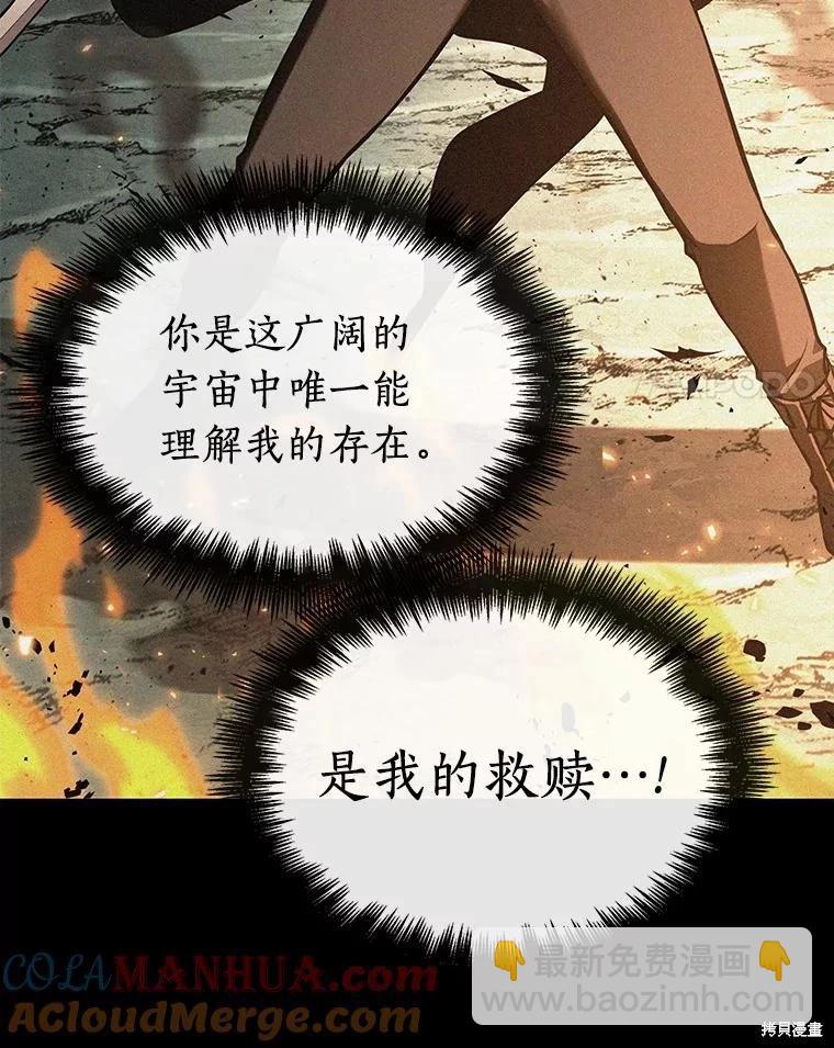 全知讀者視角 - 第150話(2/3) - 3