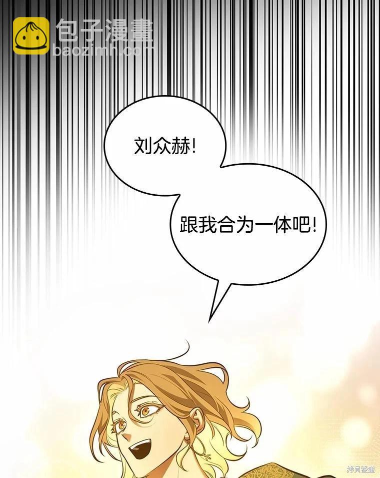 全知讀者視角 - 第150話(2/3) - 5