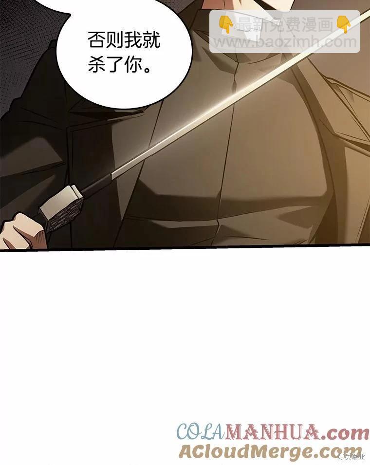 全知讀者視角 - 第150話(2/3) - 7