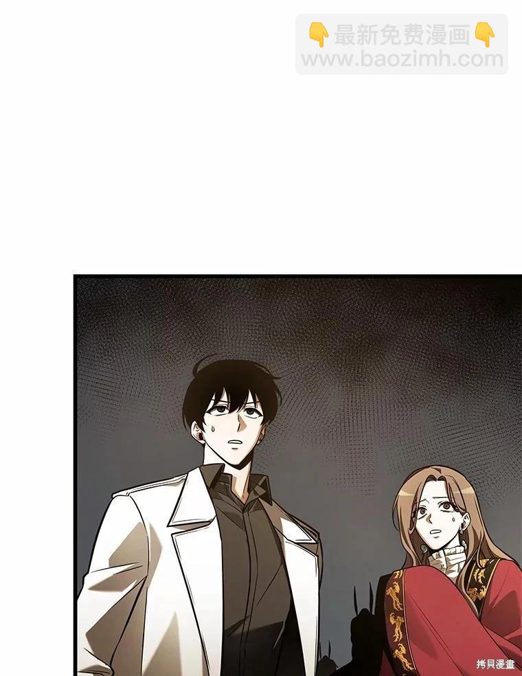 全知讀者視角 - 第150話(2/3) - 8