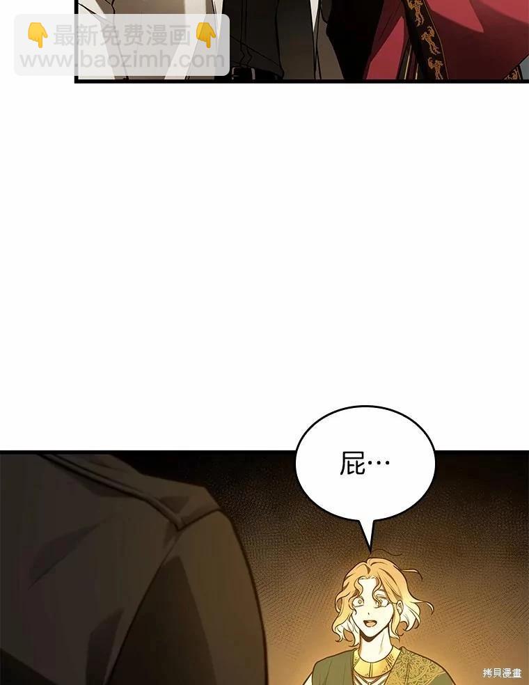 全知讀者視角 - 第150話(2/3) - 1