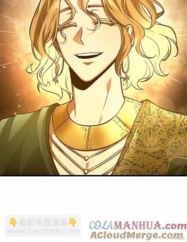 全知讀者視角 - 第150話(2/3) - 3