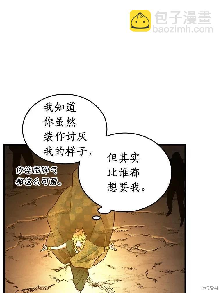 全知讀者視角 - 第150話(2/3) - 4