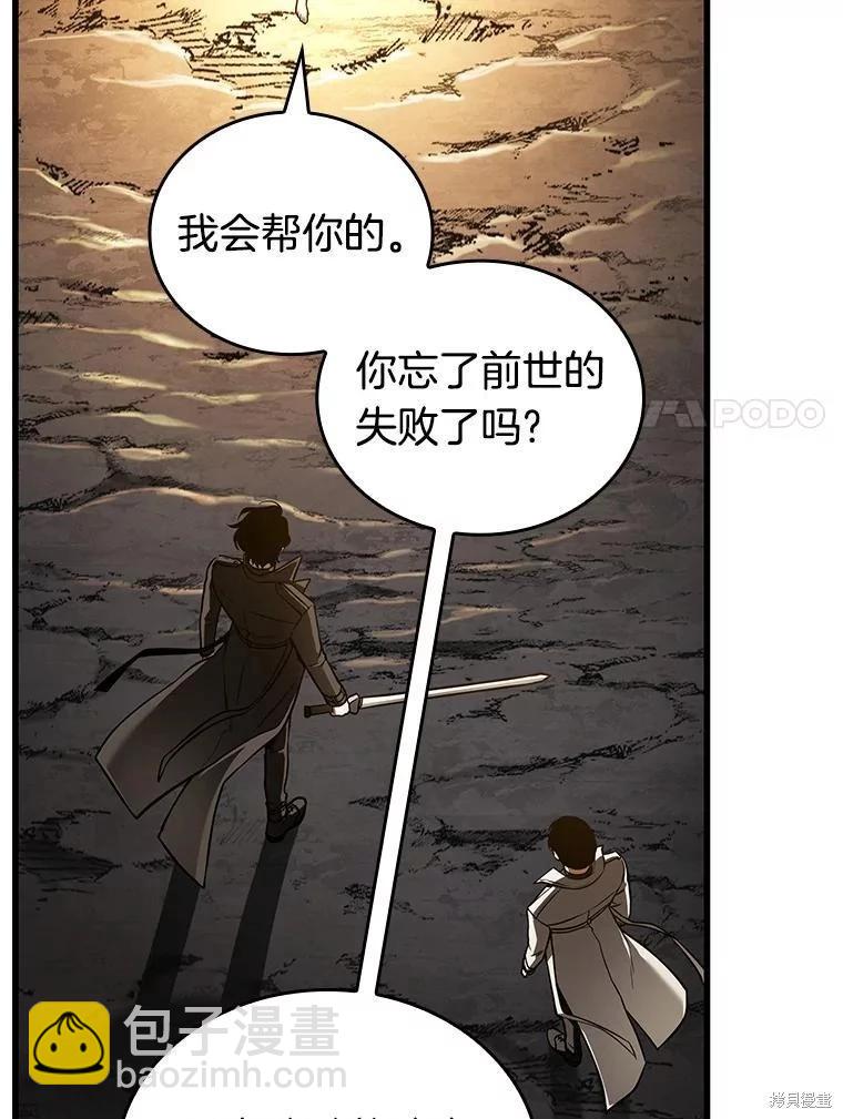 全知讀者視角 - 第150話(2/3) - 5