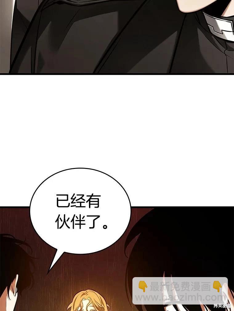 全知讀者視角 - 第150話(2/3) - 1