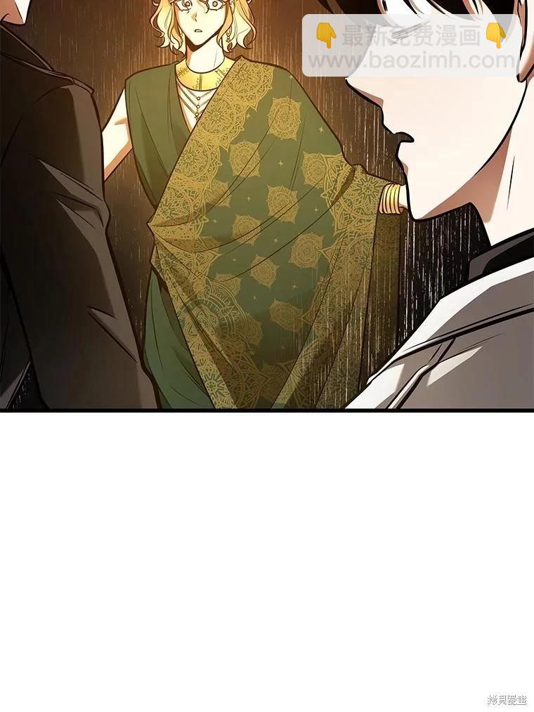 全知讀者視角 - 第150話(2/3) - 2