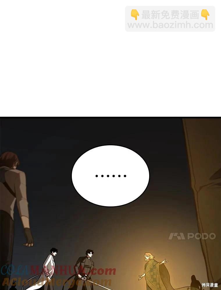 全知讀者視角 - 第150話(2/3) - 3