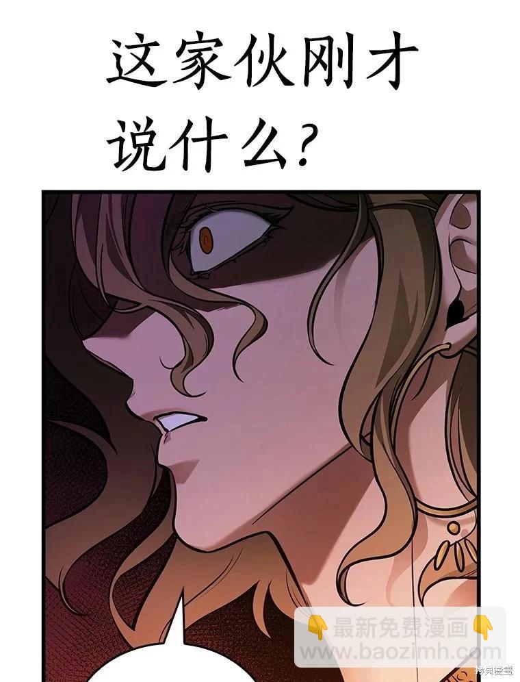 全知讀者視角 - 第150話(2/3) - 5