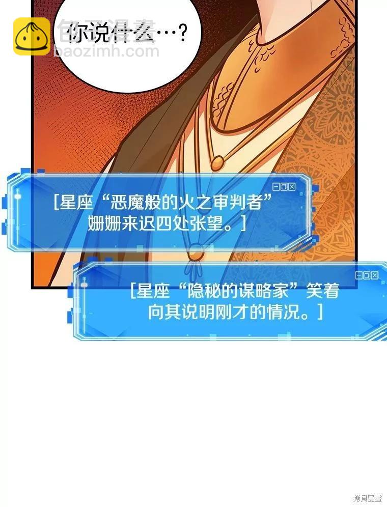 全知讀者視角 - 第150話(2/3) - 6